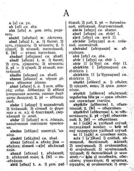 Беспрецедентная акция - Мой язык - моя культура (возглавляет Михаил Фарои)