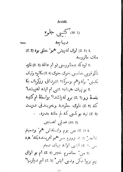 yezidi_books_k.amoev