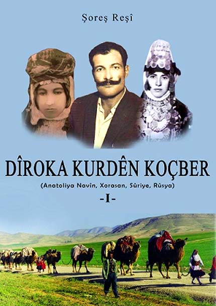 Это нельзя забыть: История курдских беженцев