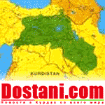 Dostani.com - Все новости о Курдах и Курдистане