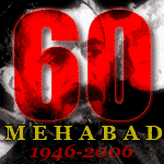 Мехабадская Республика: 60 лет